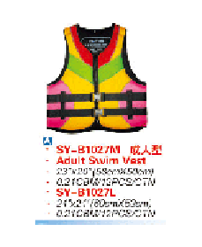 SY-B1027M成人型救生衣